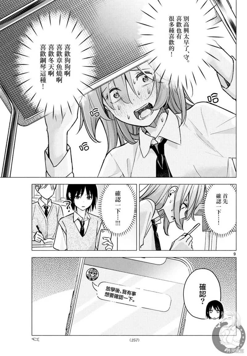 第57话 第10页
