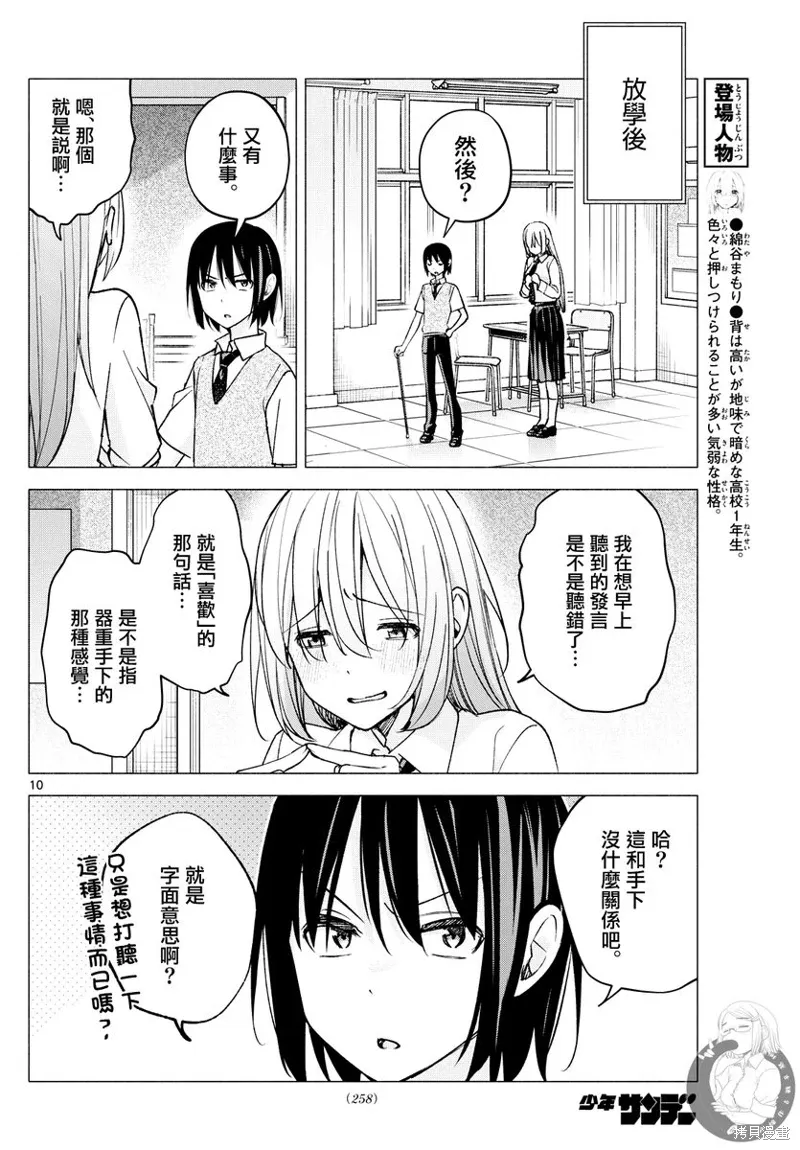 第57话 第11页