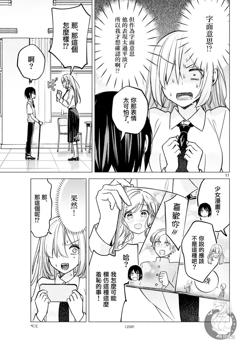 第57话 第12页