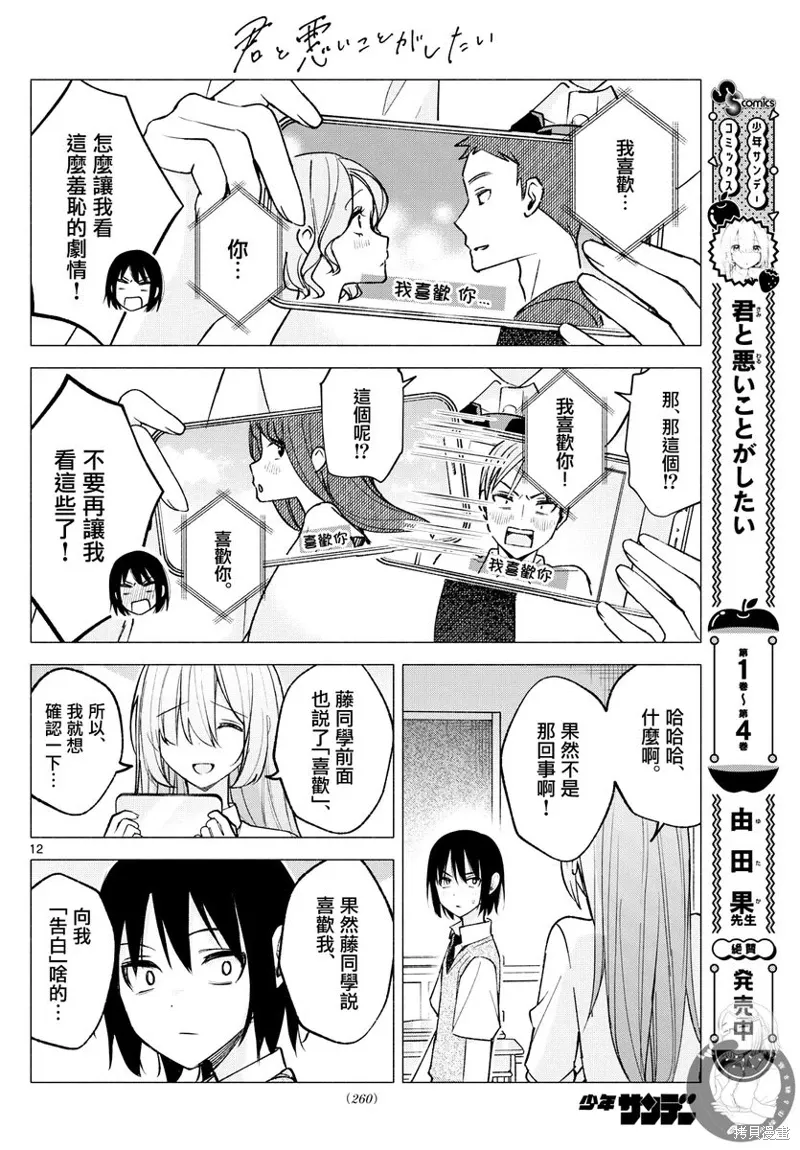 第57话 第13页