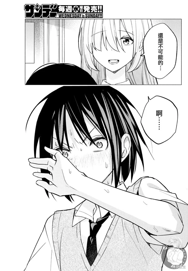 第57话 第14页