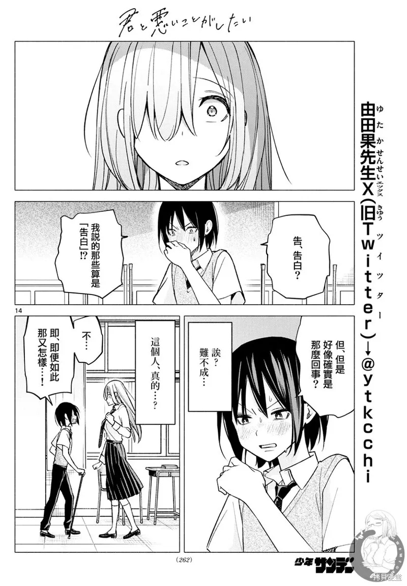 第57话 第15页