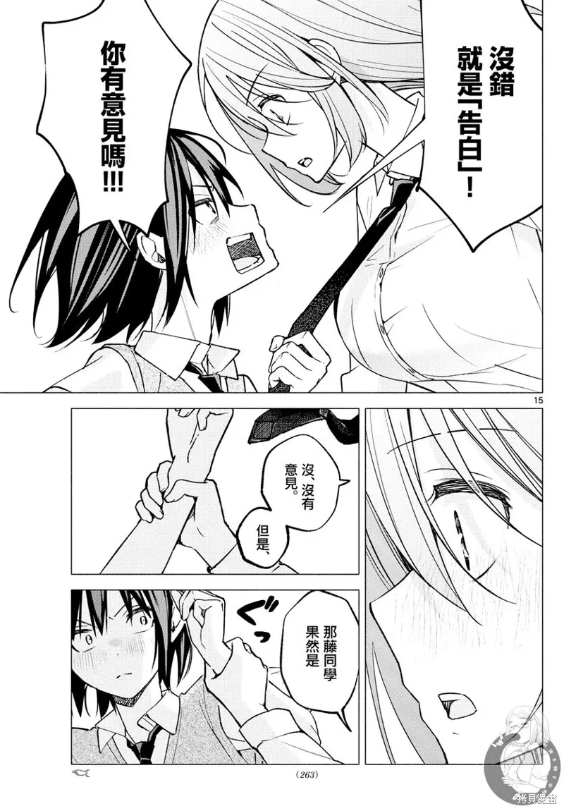 第57话 第16页