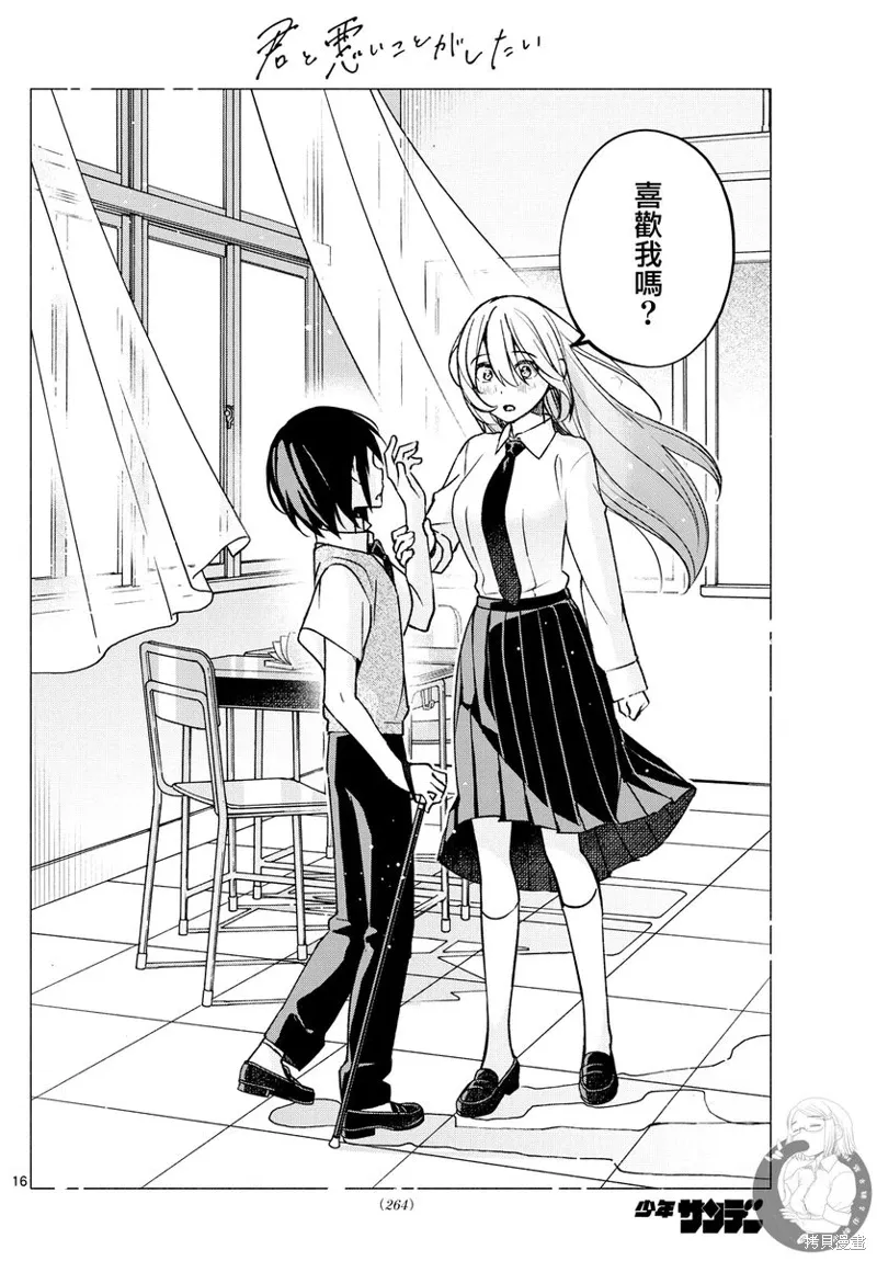 第57话 第17页
