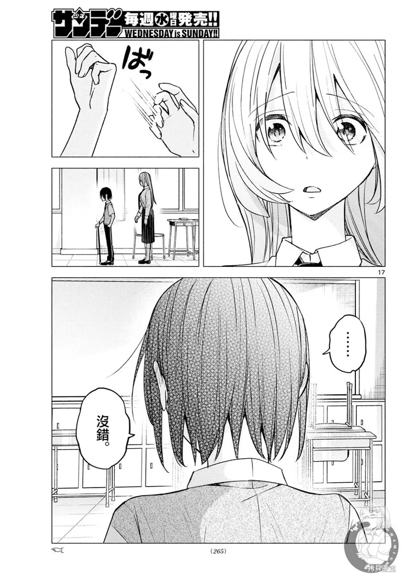 第57话 第18页