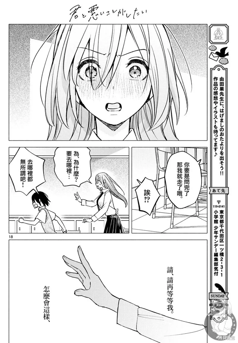 第57话 第19页
