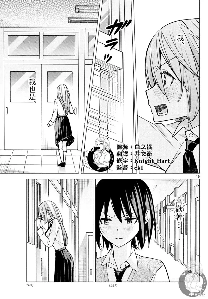 第57话 第20页