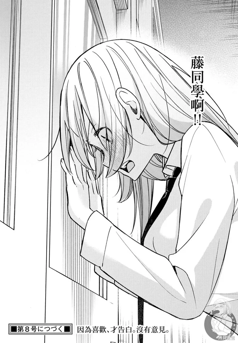 第57话 第21页