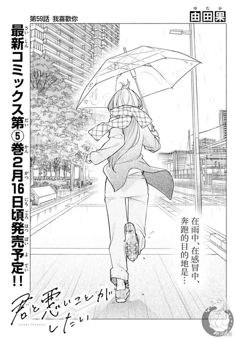 第59话 第2页