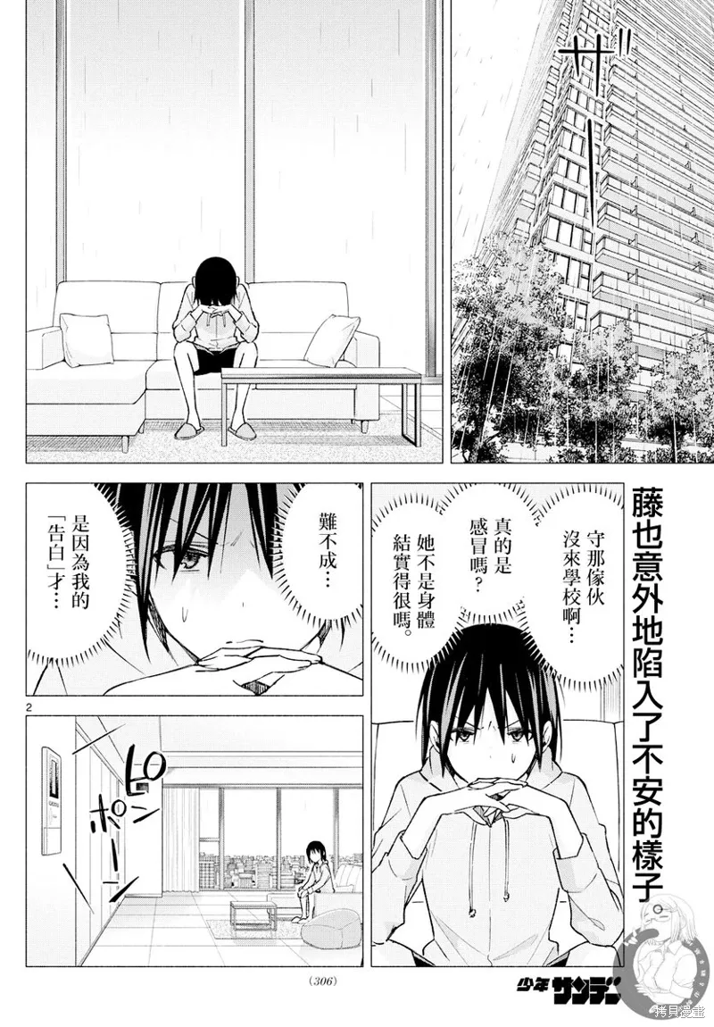 第59话 第3页