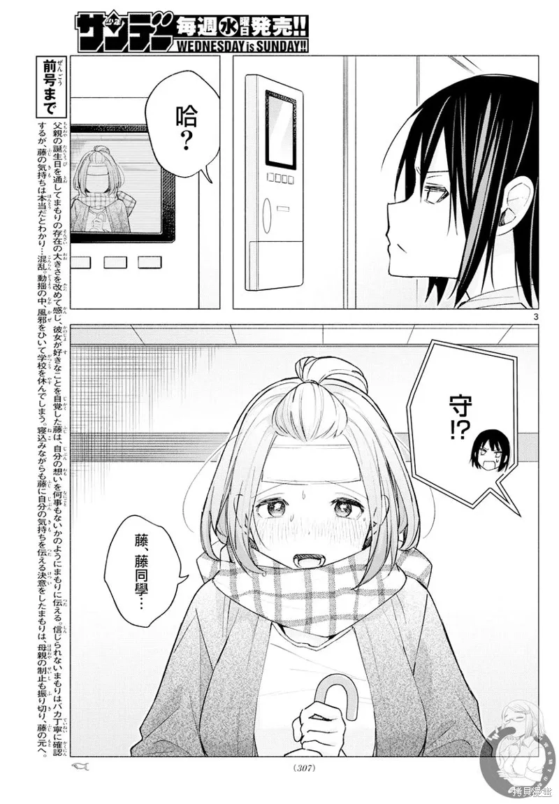 第59话 第4页