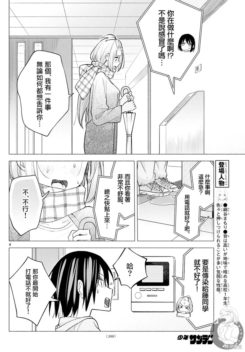 第59话 第5页