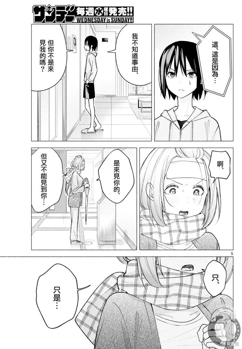 第59话 第6页