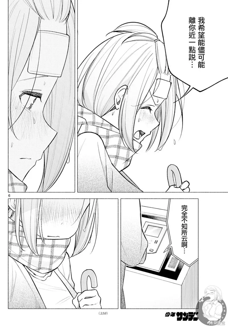 第59话 第7页