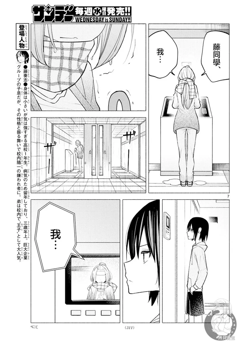 第59话 第8页