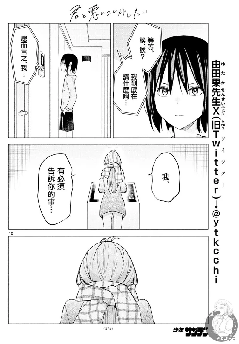 第59话 第11页