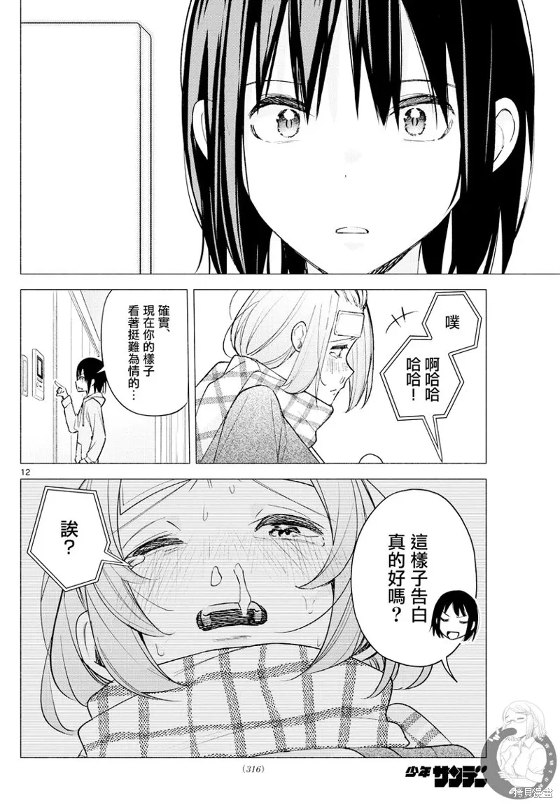 第59话 第13页