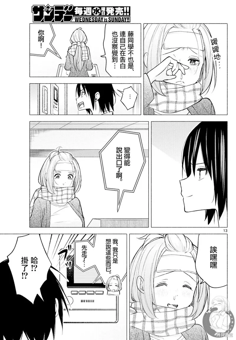 第59话 第14页