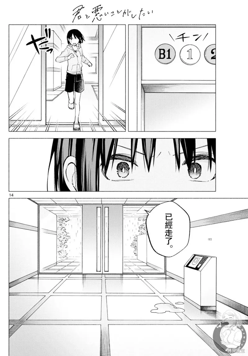第59话 第15页