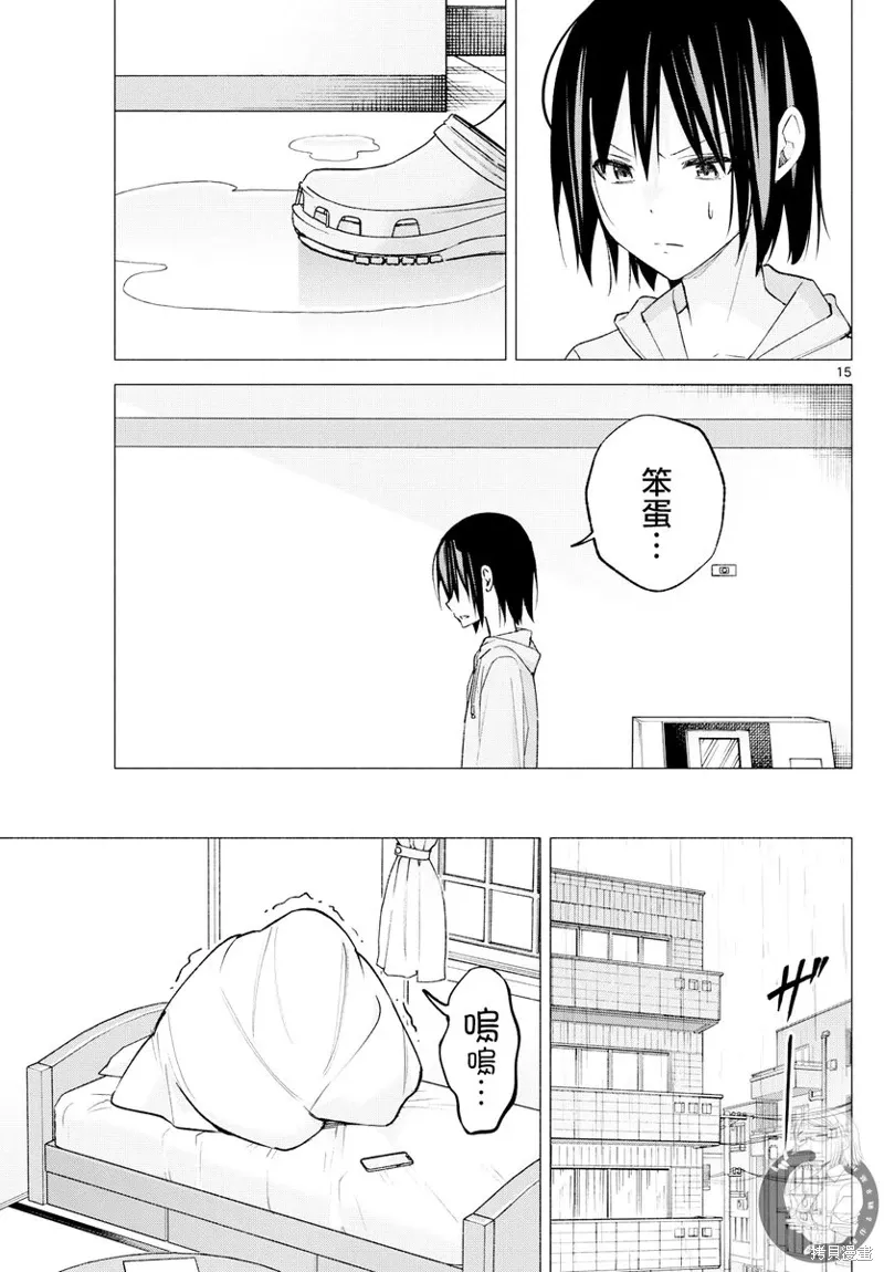 第59话 第16页