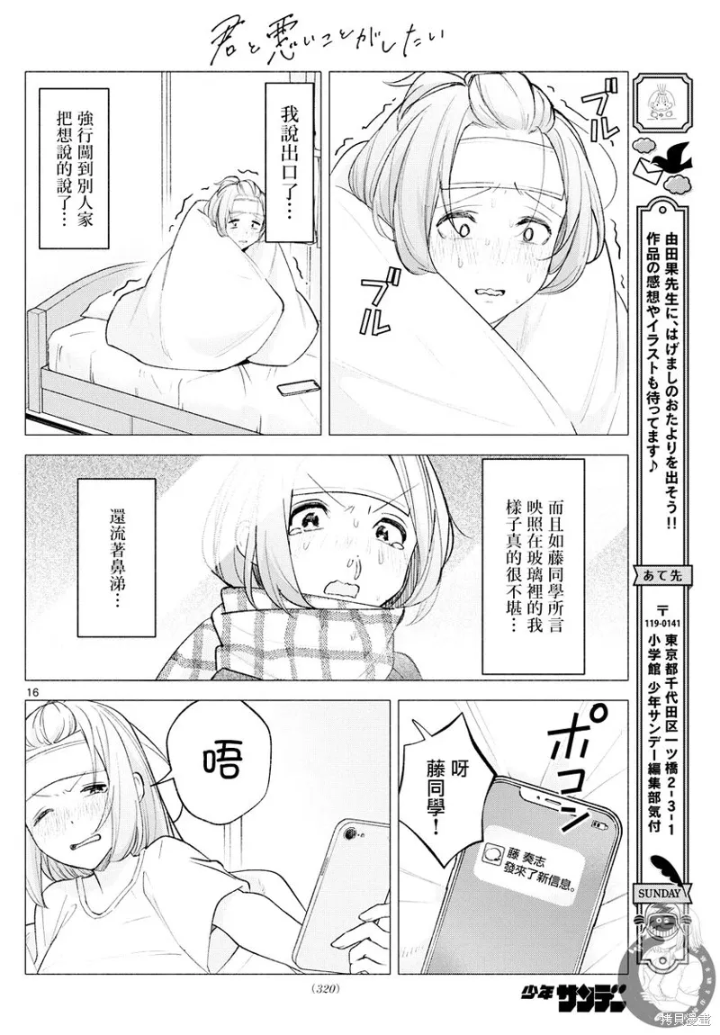 第59话 第17页