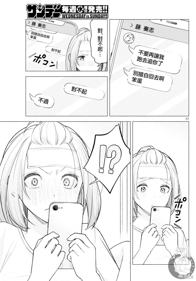 第59话 第18页