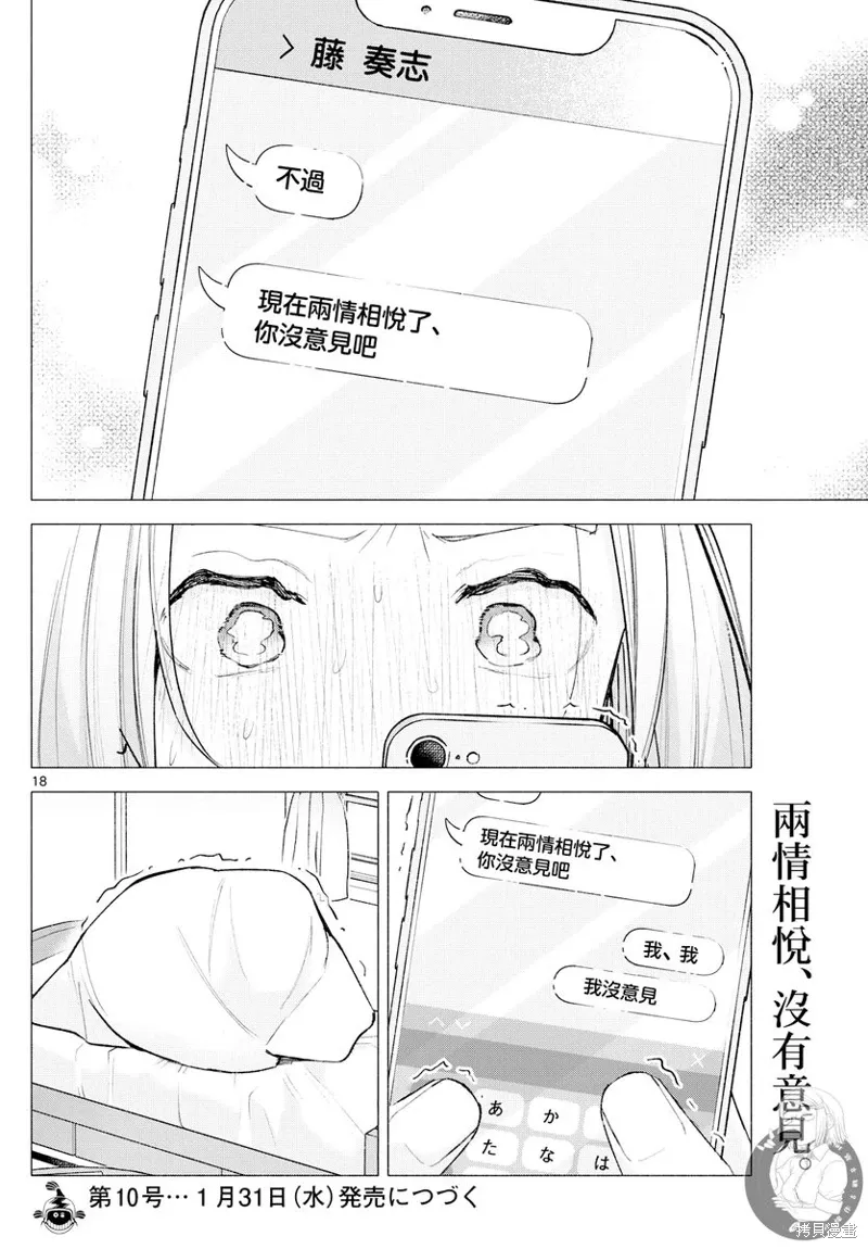 第59话 第19页