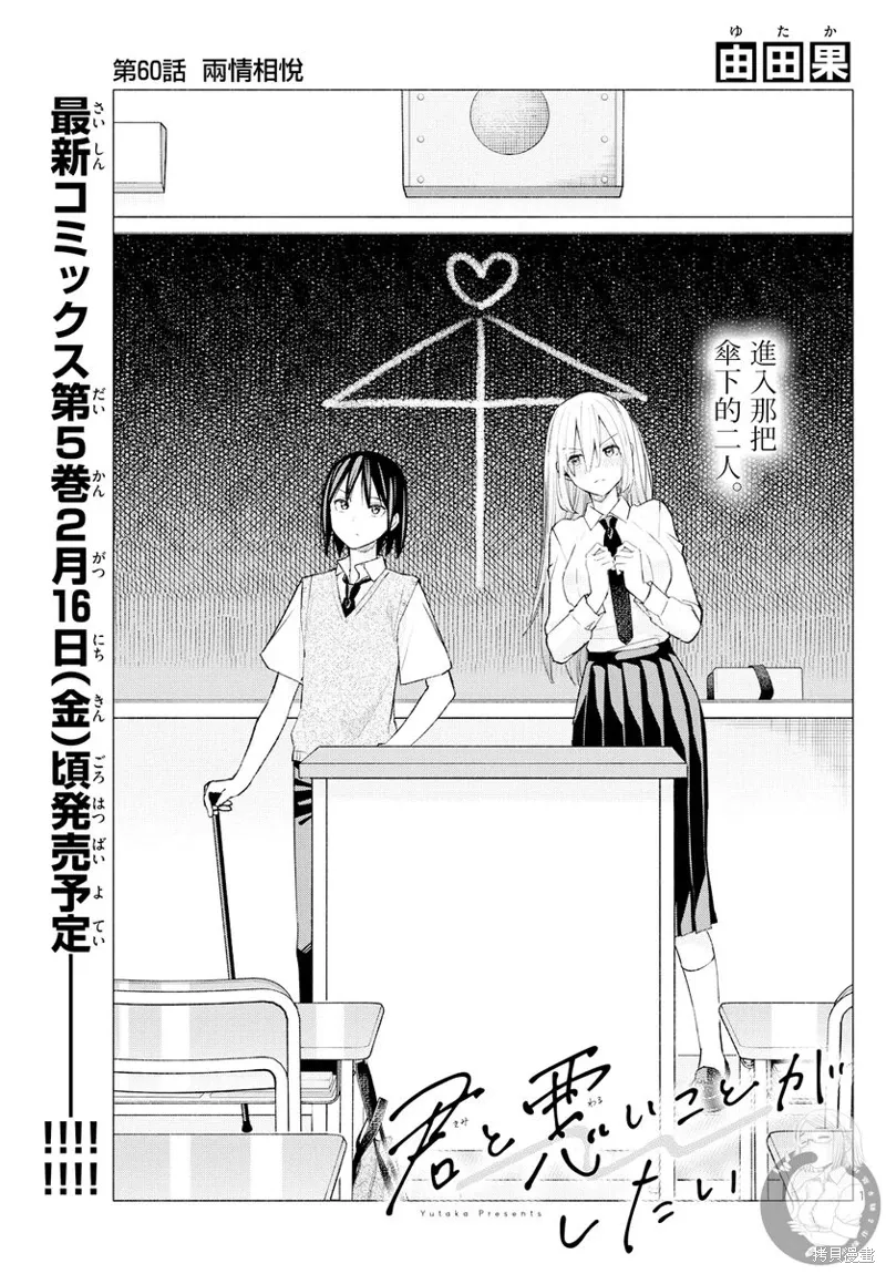 第60话 第2页