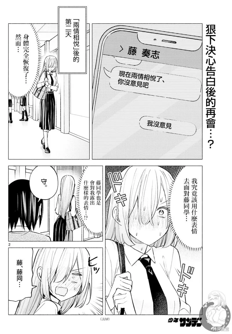 第60话 第3页
