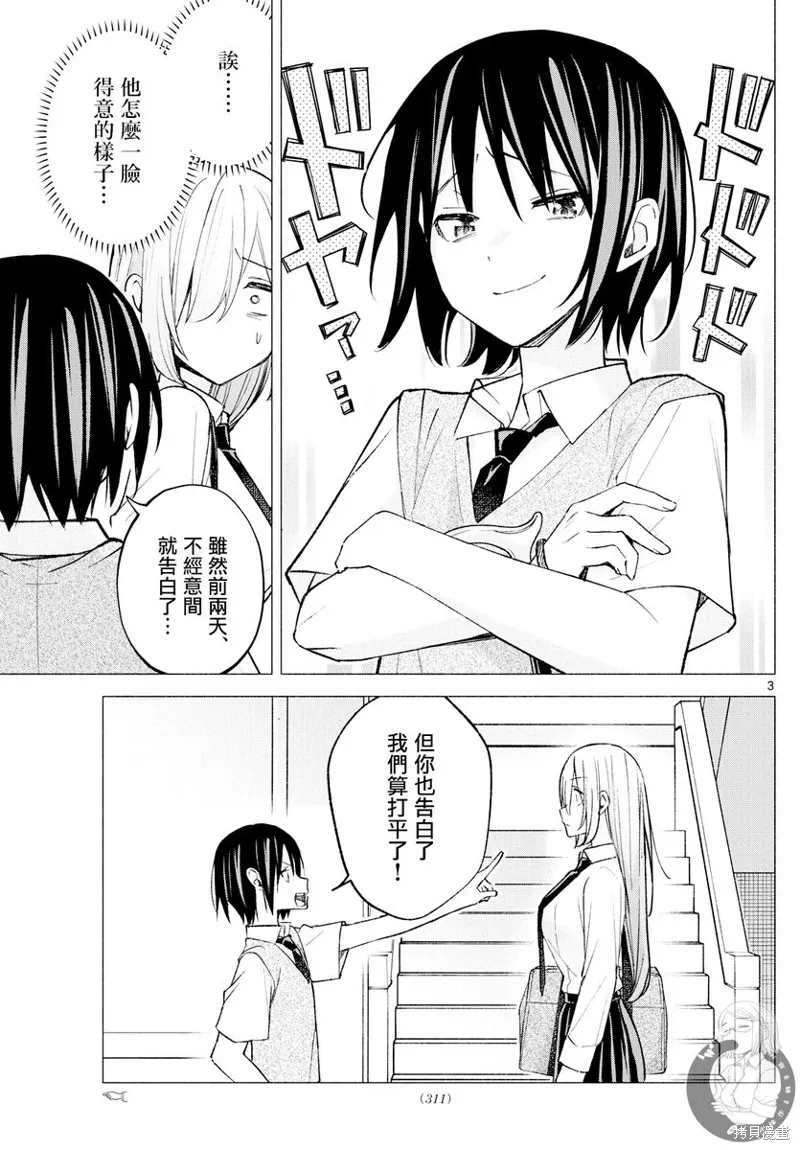 第60话 第4页