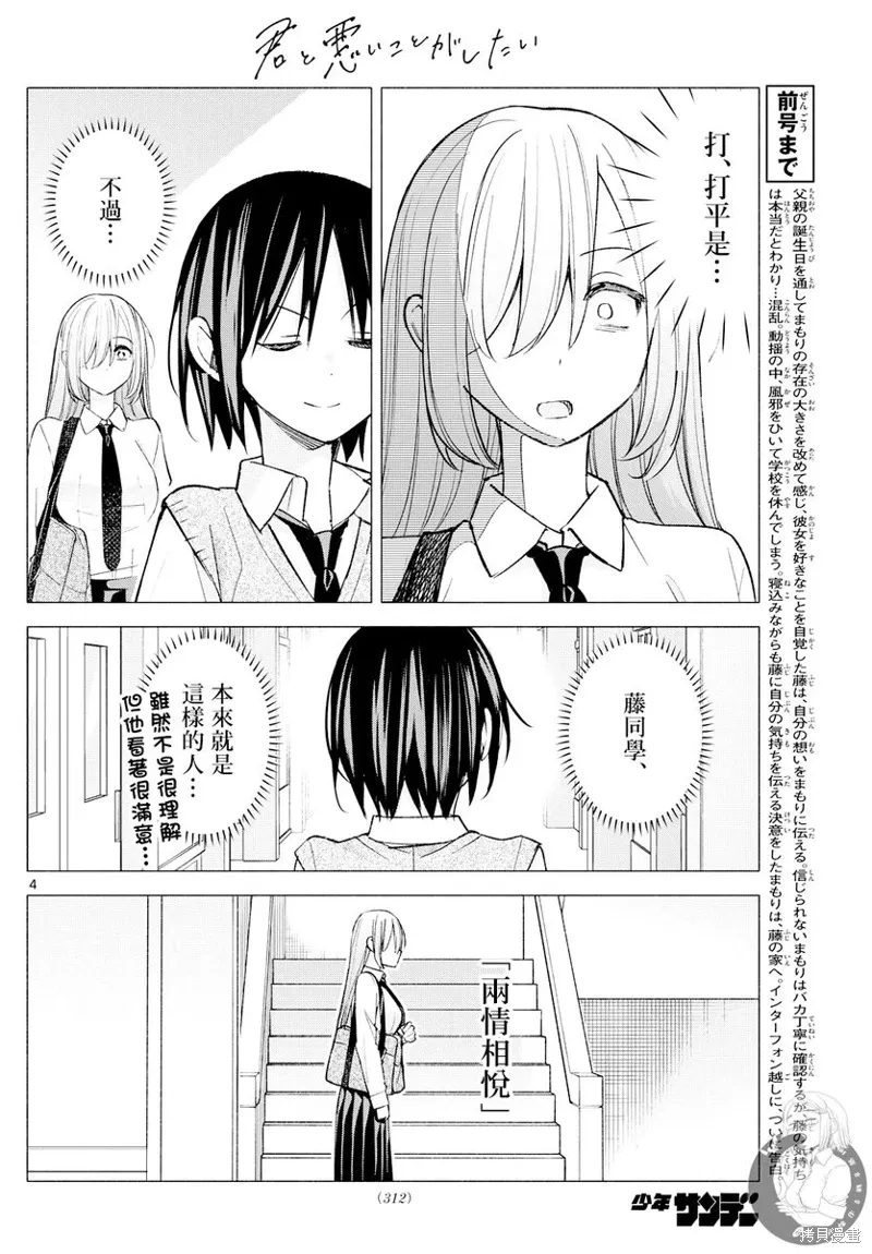 第60话 第5页