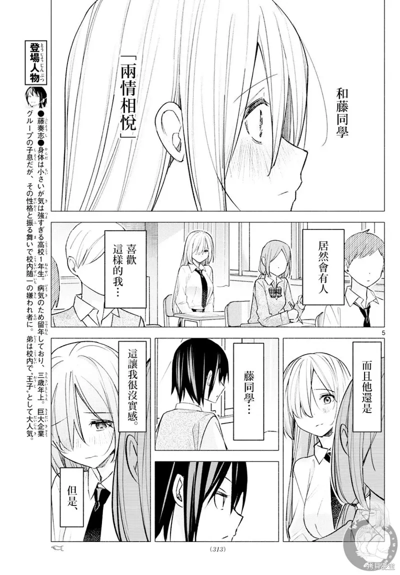 第60话 第6页