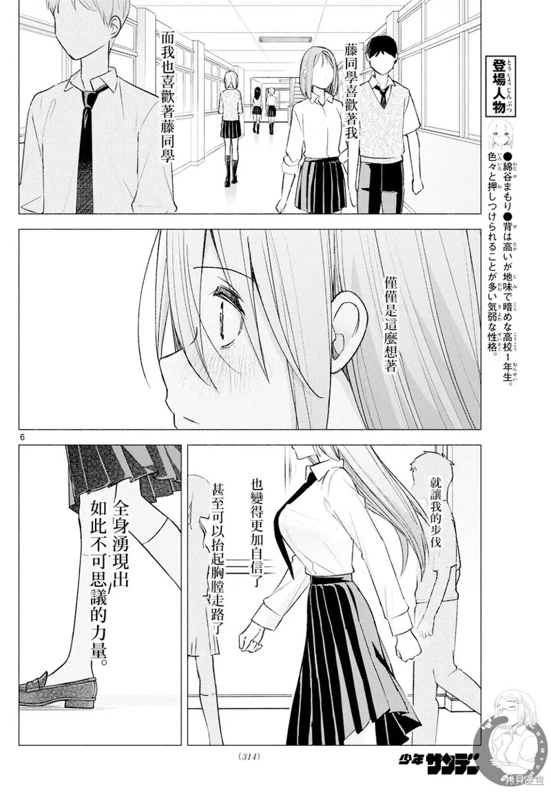 第60话 第7页