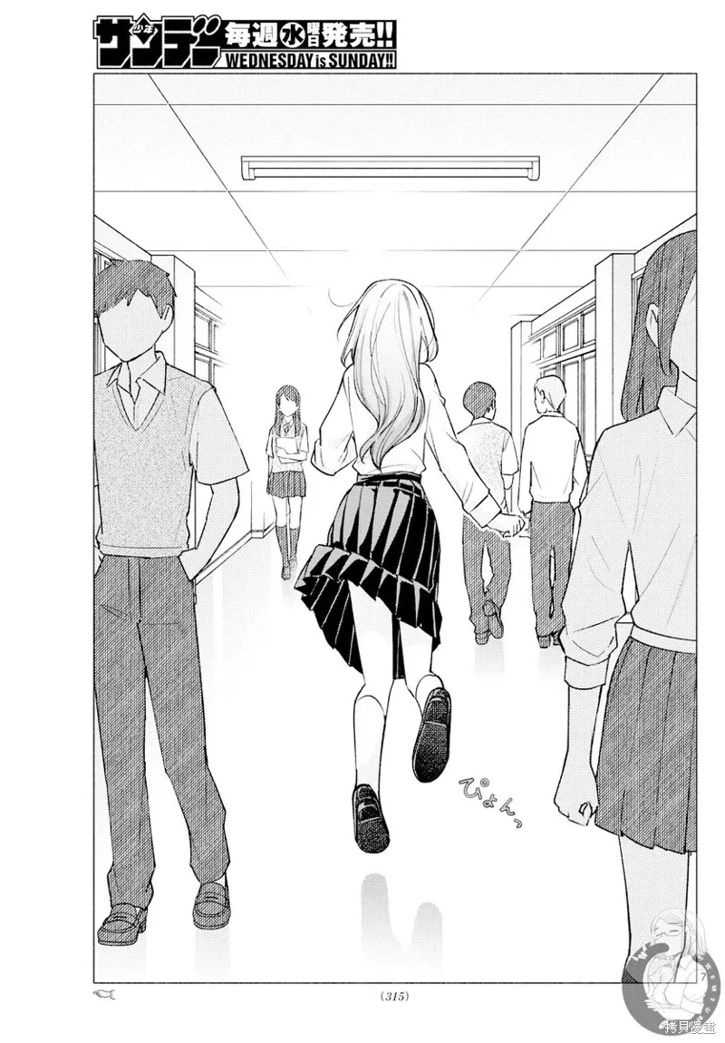 第60话 第8页