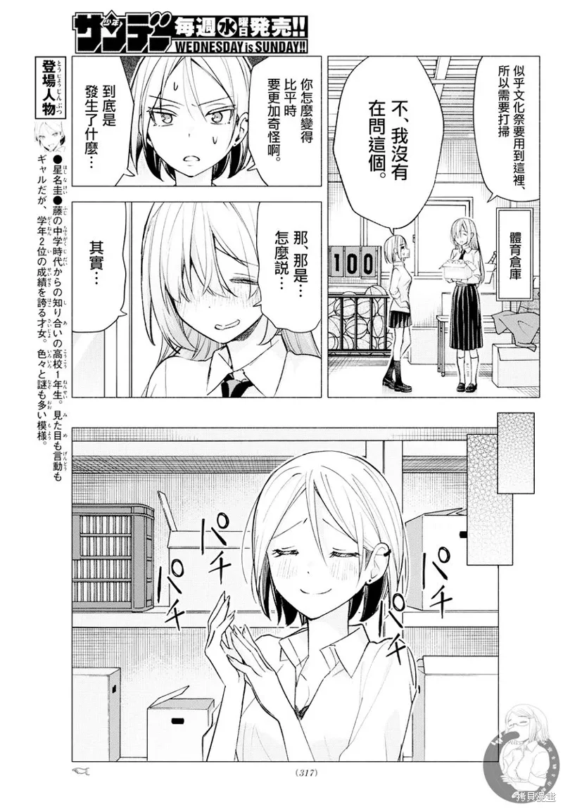 第60话 第10页