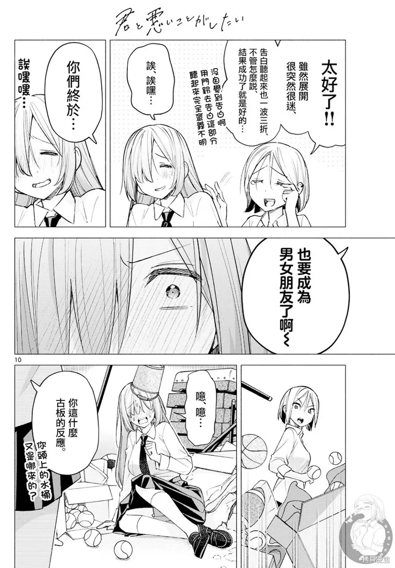 第60话 第11页
