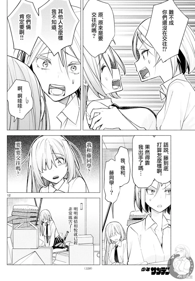 第60话 第13页