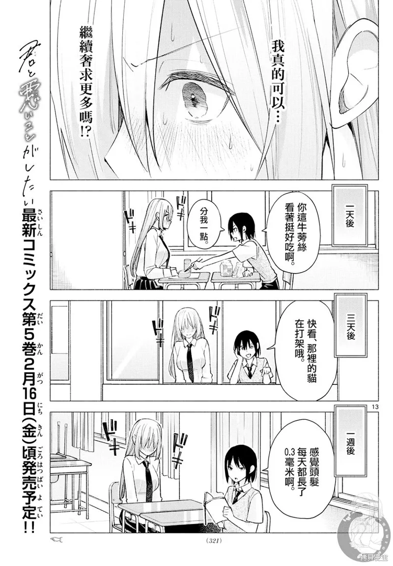 第60话 第14页