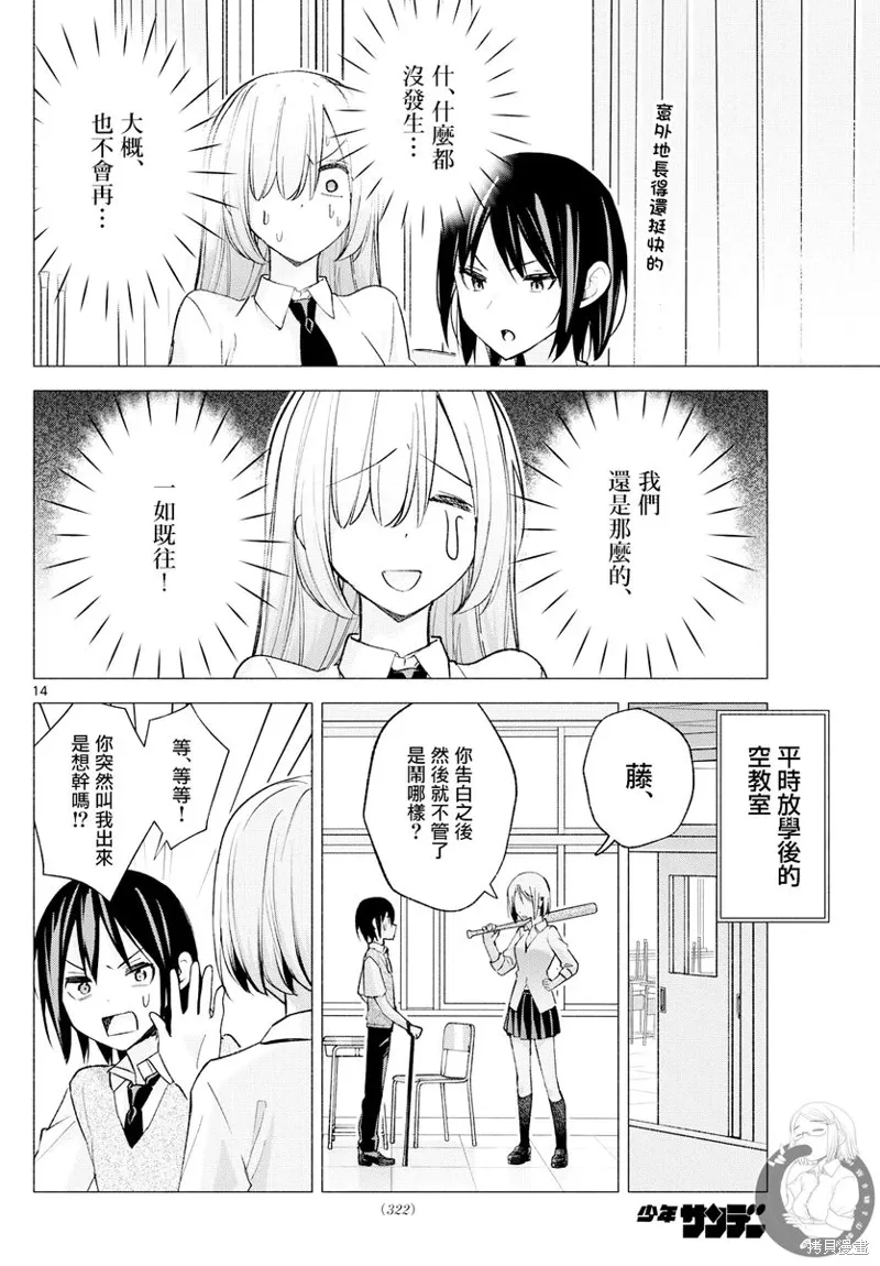 第60话 第15页