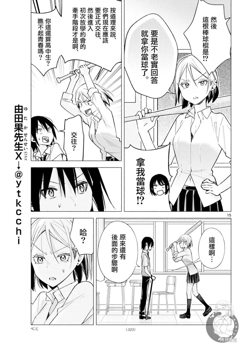 第60话 第16页