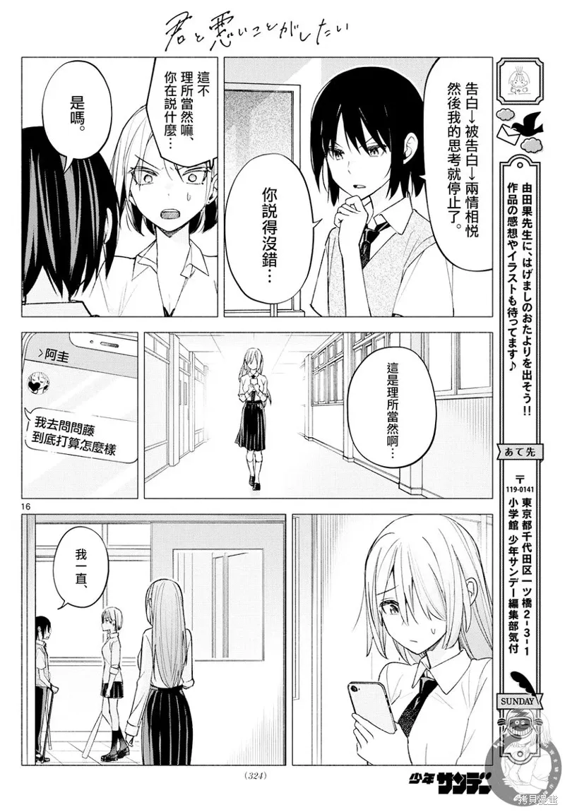 第60话 第17页