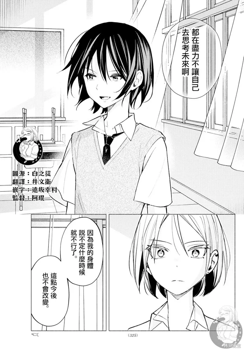 第60话 第18页