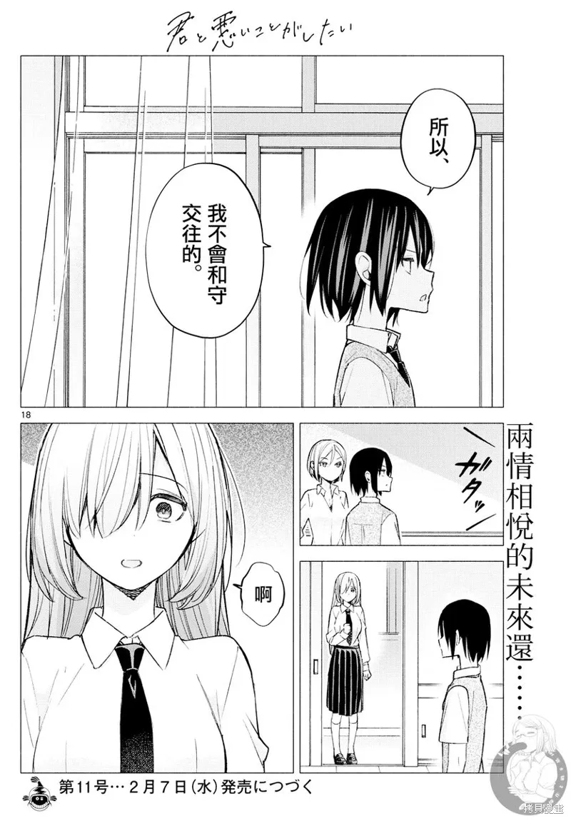 第60话 第19页