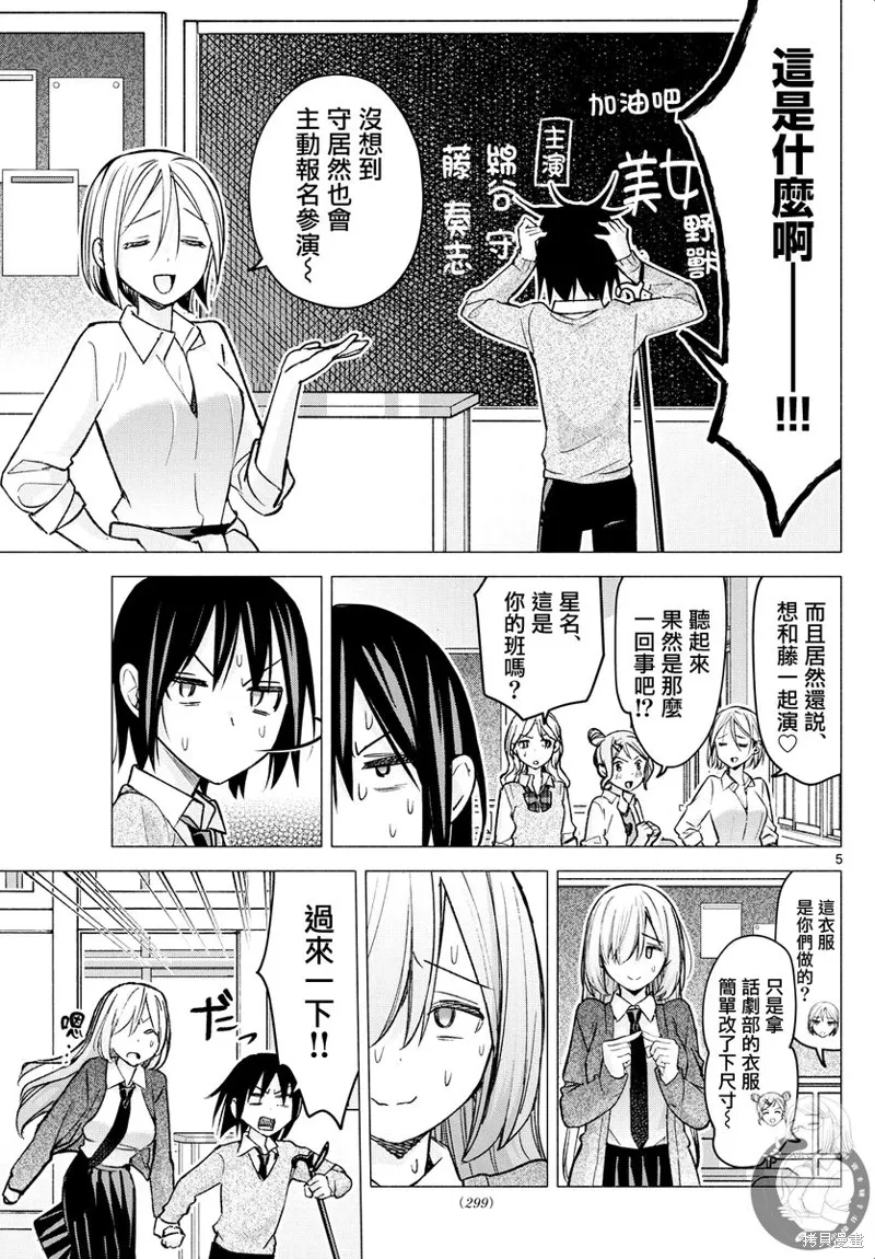 第61话 第6页