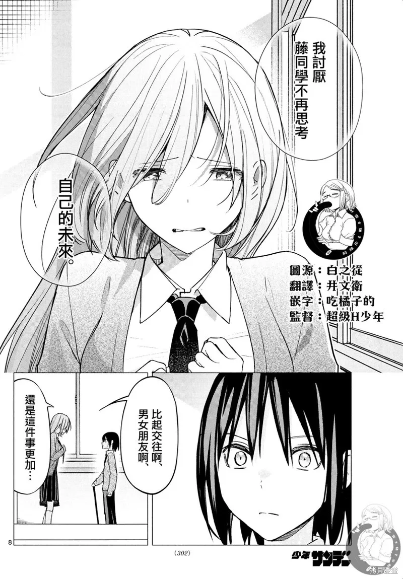 第61话 第9页