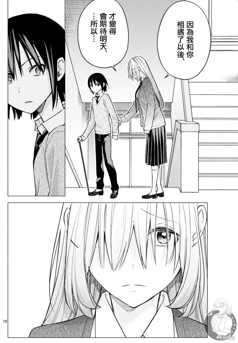 第61话 第11页