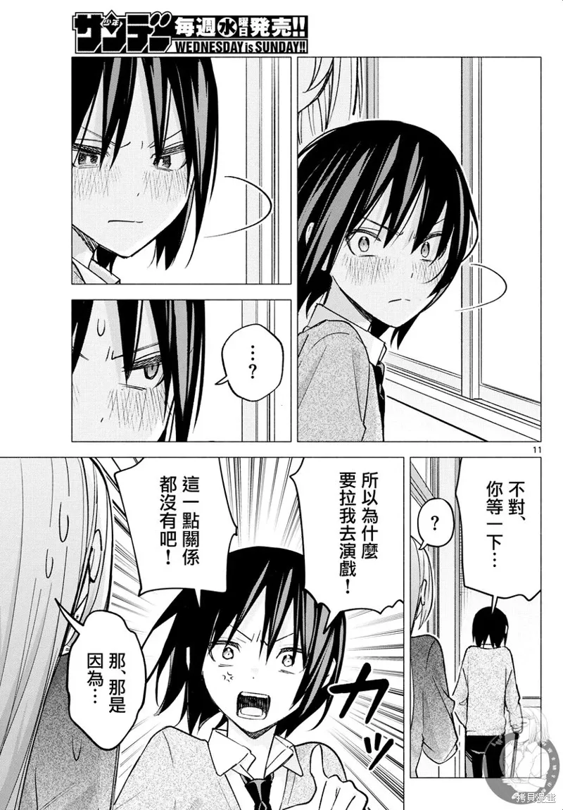 第61话 第12页