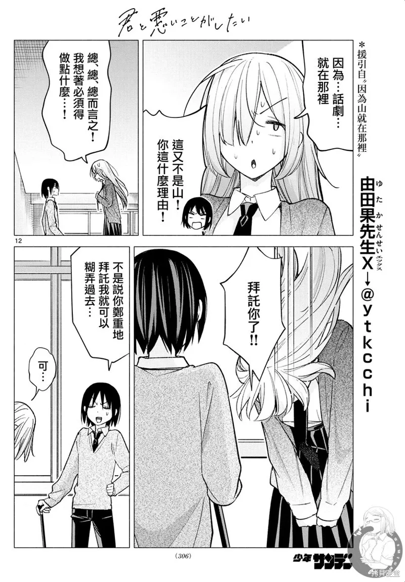 第61话 第13页