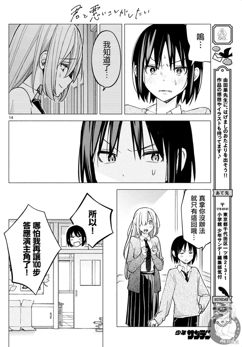 第61话 第15页