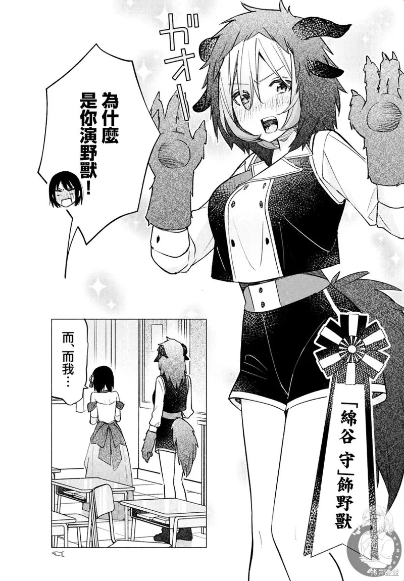 第61话 第16页